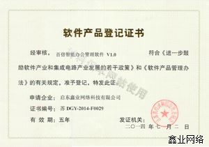 軟件產(chǎn)品3.jpg