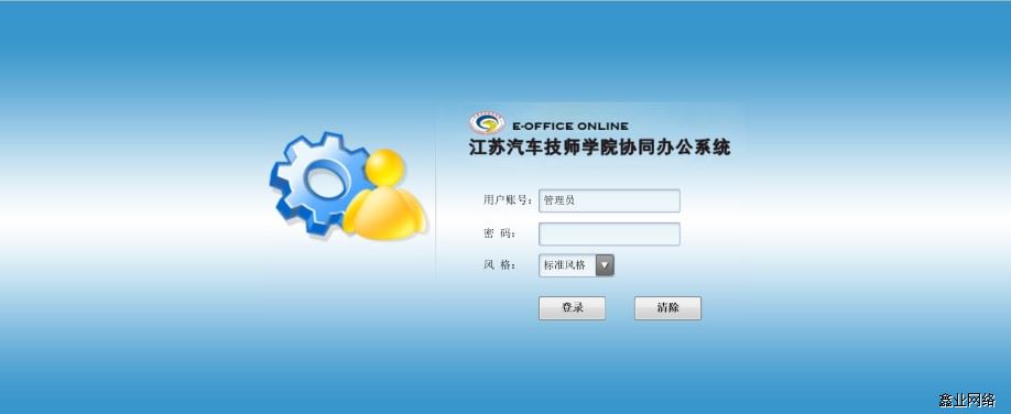 江汽師OA案例1.jpg 江汽師OA案例1.jpg