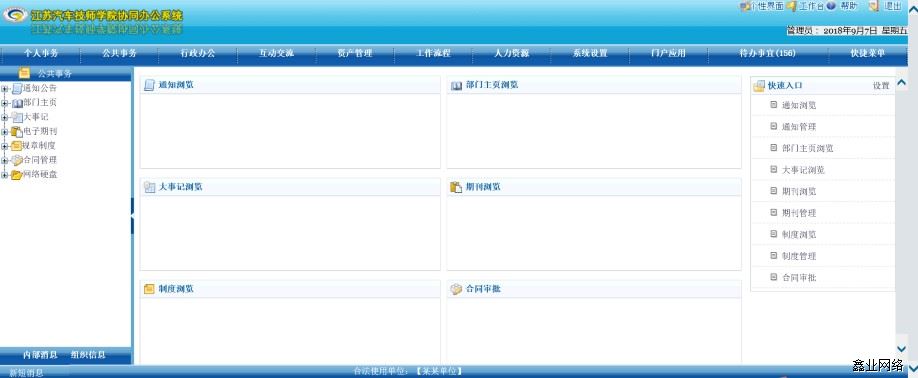 江汽師OA案例2.jpg 江汽師OA案例2.jpg