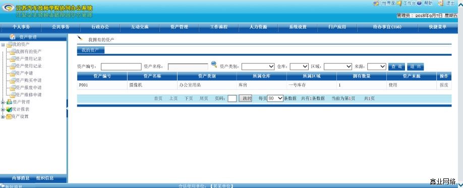 江汽師OA案例3.jpg 江汽師OA案例3.jpg
