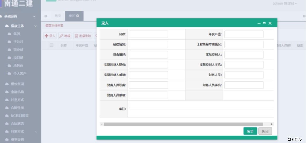 南通二建集團(tuán)2.jpg 南通二建集團(tuán)2.jpg