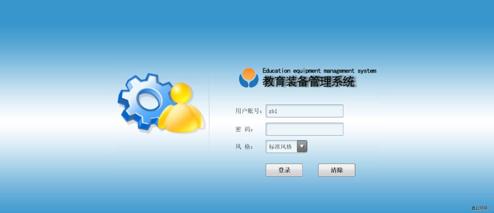 某市教育裝備管理系統(tǒng)項目1.jpg 某市教育裝備管理系統(tǒng)項目1.jpg