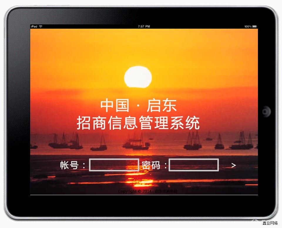 招商信息管理系統(tǒng)案例2.jpg 招商信息管理系統(tǒng)案例2.jpg