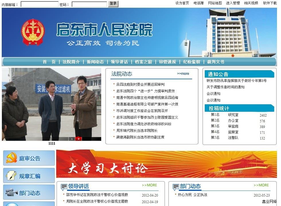 啟東市法院內(nèi)網(wǎng)建設(shè)項(xiàng)目1.jpg 啟東市法院內(nèi)網(wǎng)建設(shè)項(xiàng)目1.jpg