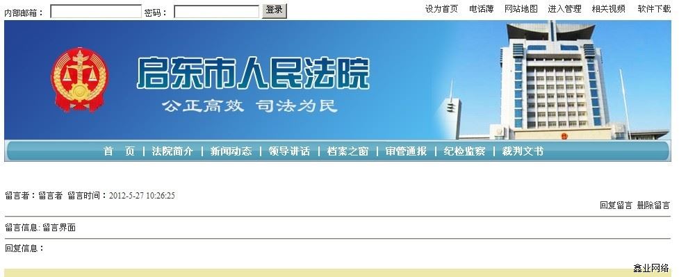 啟東市法院內(nèi)網(wǎng)建設(shè)項(xiàng)目2.jpg 啟東市法院內(nèi)網(wǎng)建設(shè)項(xiàng)目2.jpg